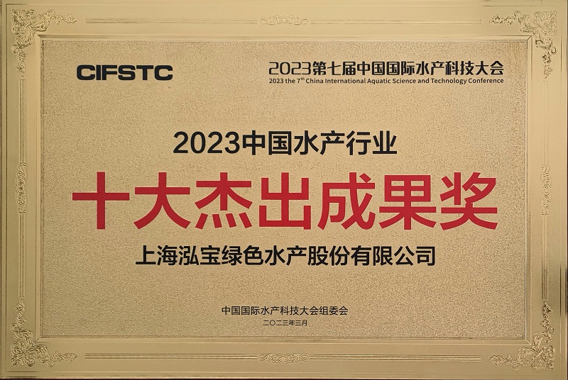 2023十大杰出成果獎